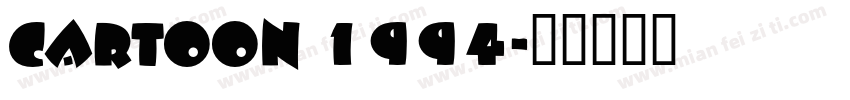 CARTOON 1994字体转换